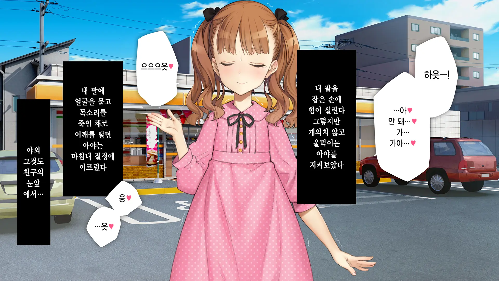 Gimai Choukyou Oouchi Aya | 의붓여동생 조교 오오우치 아야